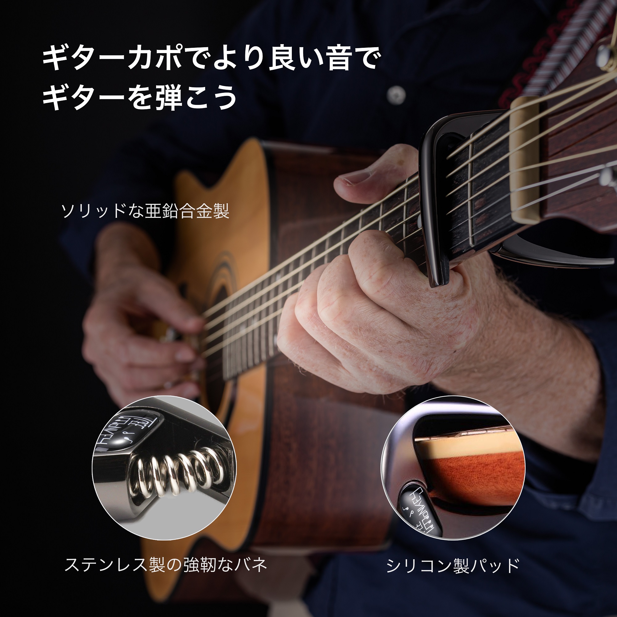 Tree Monkeyギター・カポタスト：アコースティックギター、エレキギター用のギターカポ: より良い音でギターを弾こう